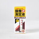 アースチェック液 5ml【土づくり】【土壌酸度計】【pH測定】【住友化学園芸】