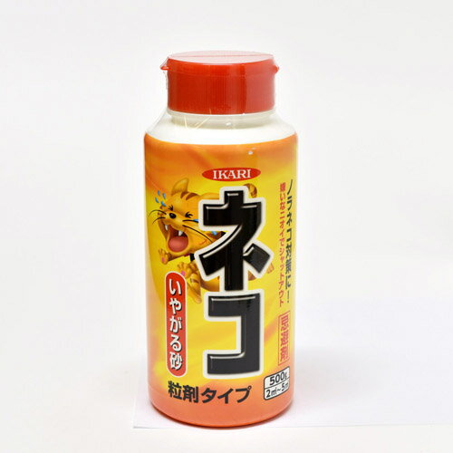 ネコ専用いやがる砂 500g イカリ消毒【忌避剤】【ネコが嫌う香料】【粒状】【天然由来】【2週間?1ヵ月持続】