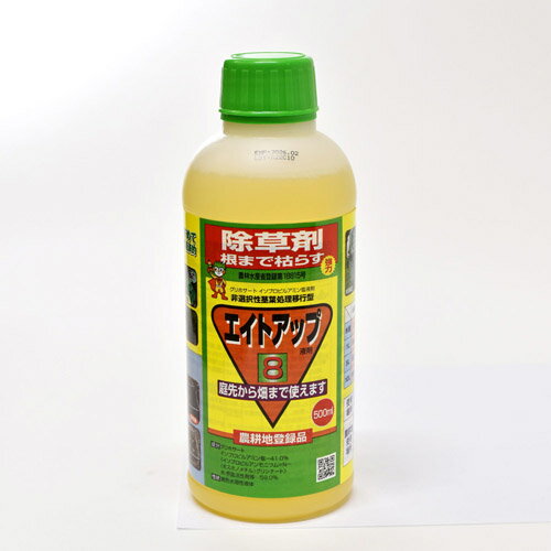 エイトアップ液剤 500ml【除草剤】【液体】【シージーエス】