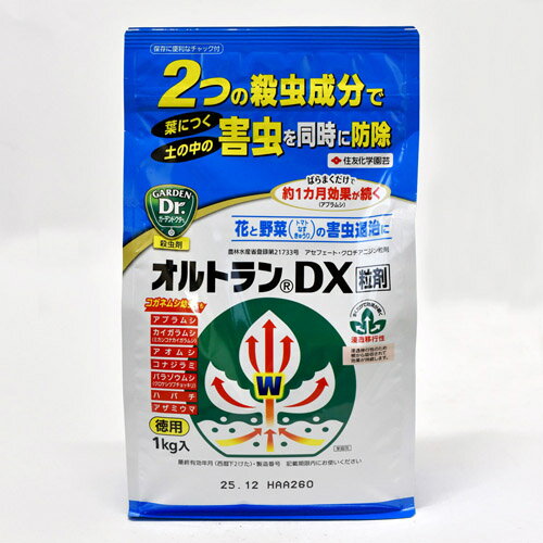 オルトランDX粒剤 1kg【殺虫剤】【オールマイティ】【住友化学園芸】【12点まで購入可】