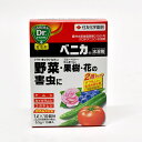 ベニカ水溶剤 0.5g×10【殺虫剤】【野菜】【果樹】【花】【住友化学園芸】