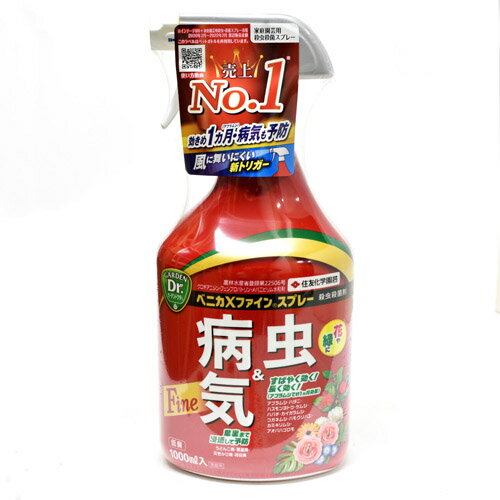 ベニカXファインスプレー 1000ml【殺虫殺菌剤】【オールマイティ】【アブラムシ】【住友化学園芸】