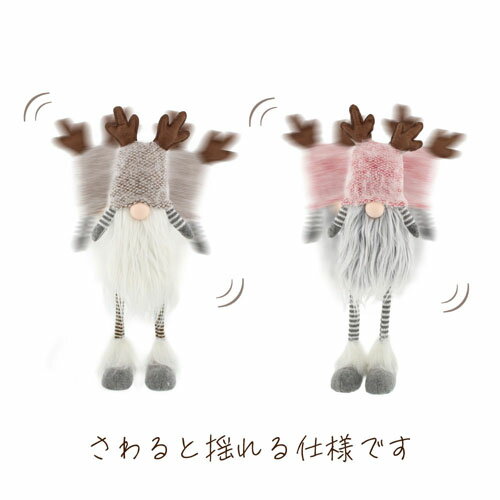 クリスマス　グッズ 紅石 レンディア(トナカイ)ハット トムテ 置き物 飾り トムテ インテリア