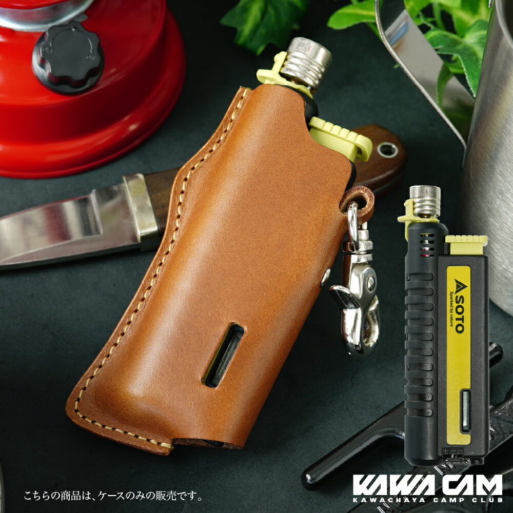 スライドガストーチ ケース SOTO ソト 革 レザー カバー 国産 キャンプ おしゃれ バーナー ST-480C プレゼント クリスマス 革キャン