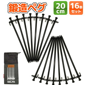 サマーSALE 送料無料 即納 キャンプ テント 20cm 16本セット ペグ 袋付き 鍛造ペグ 鍛造 ソリッドステーク パイルドライバー 20cm 30cm タープ 設営 ペグハンマー OZK通販格安セール情報 楽天 通販