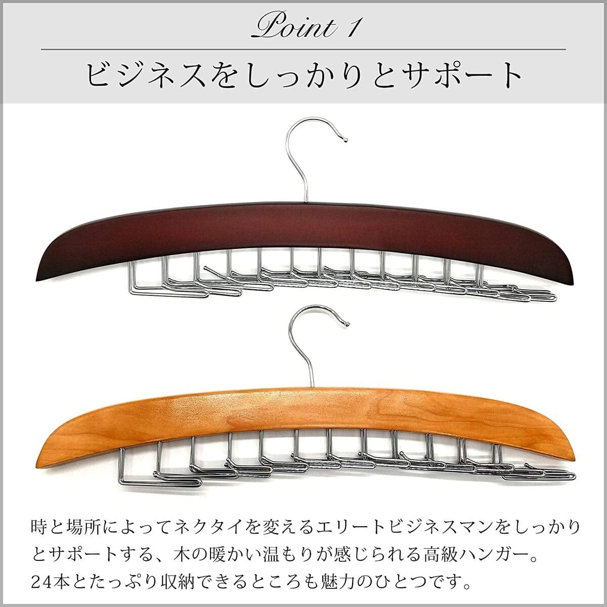 【訳ありだけど累計販売2,450本】 24本のネクタイとスーツを掛けられる木製ハンガー 送料無料 約 1000円ポッキリ クーポンあり