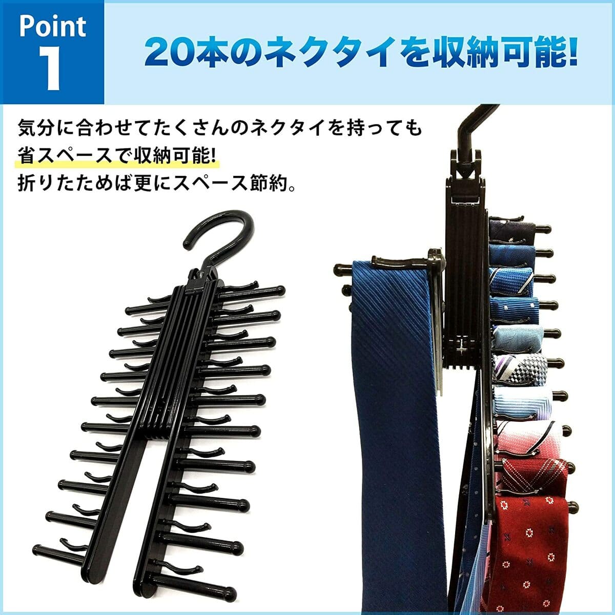 【シリーズ累計販売2,450本】 20本のネクタイを掛けられるネクタイハンガー ネクタイ ハンガー 収納 ズボンハンガー ズボン ベルト ハンガー 送料無料 クーポンあり