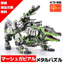 【在庫処分セール!】 メタルパズル マーシュガビアル・メカニカルクロコダイル メタリックナノパズル 3Dメタルパズル パズル 知育 プレゼント 暇つぶし 模型 ...