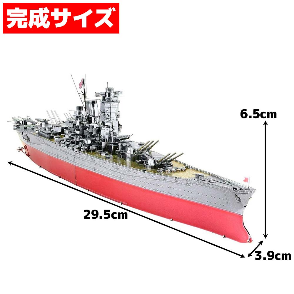 【予約販売】9/4 スーパーセール 半額 メタルパズル 大和戦艦 メタリックナノパズル ナノパズル立体パズル 3Dパズル 暇つぶし 模型 パズル 組み立て 組立 工作 3Dパズル 脳トレ キット 大人 送料無料 約 1000円ポッキリ ラッピング