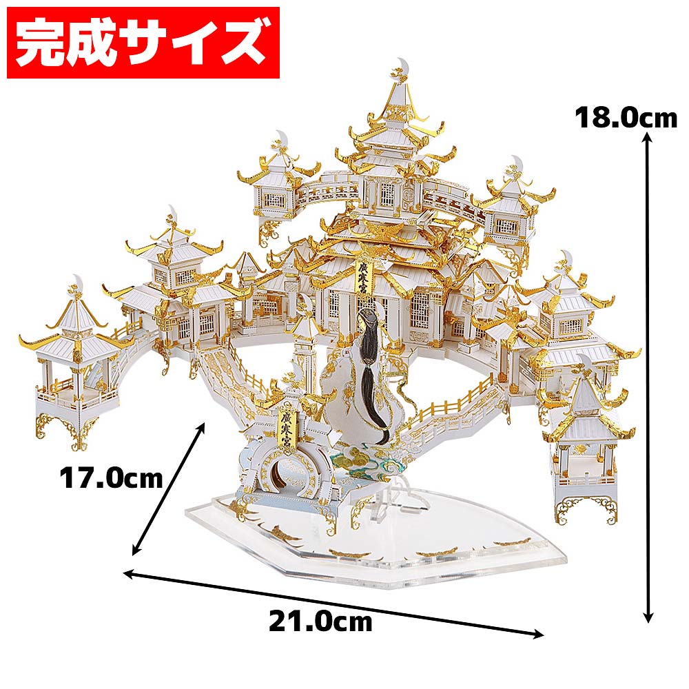 【土日祝も発送】 メタルパズル 月の宮殿 メタリックナノパズル ナノパズル立体パズル 3Dパズル 暇つぶし 模型 パズル 組み立て 組立 工作 3Dパズル 脳トレ キット 大人 送料無料 ラッピング