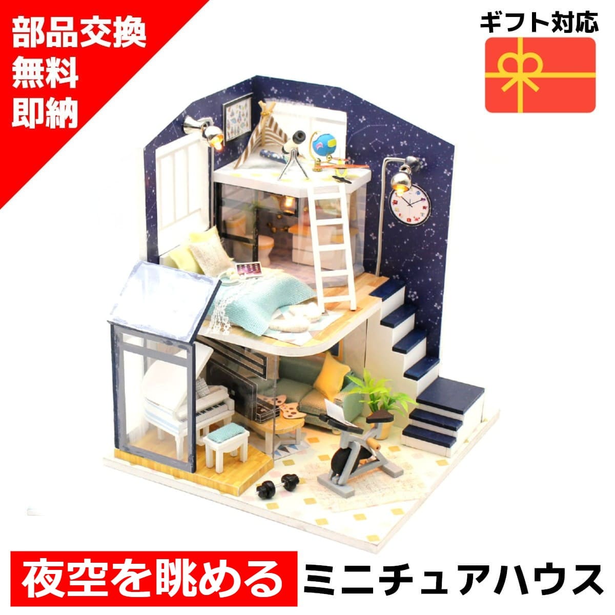 かわいい ギフト プレゼント 人気 DIY 脳トレ キット 組み立て スーパ...