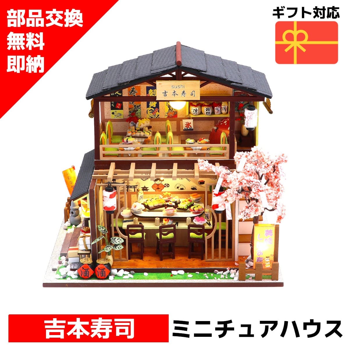 【中古】さんけい 1/220 みにちゅあーとプチ 駅舎1