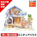 ミニチュア スペイン製 ミニチュアハウス ドールハウス 用 アクセントタイルシート アレンジフラワー 40x53mm WM34857 ミニチュアハウス ドールハウス 用