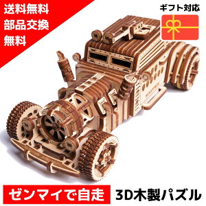 【ウクライナを応援！】 ウッドパズル Wood Trick ウッドトリック アポカリプスカー 車 3Dウッドパズル パズル 木製パズル 組立キット 工作キット 知育 木製 歯車 立体パズル 立体 脳トレ キット 大人 送料無料 ラッピング