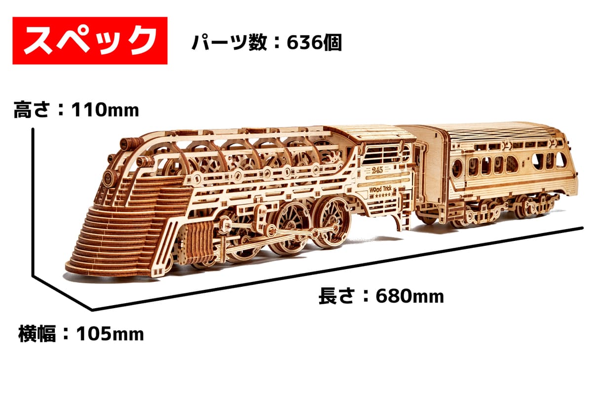 【ウクライナを応援！】 ウッドパズル Wood Trick ウッドトリック アトランティックエクスプレス 3Dウッドパズル パズル 木製パズル 組立キット 工作キット 知育 木製 歯車 立体パズル 立体 脳トレ キット 大人 送料無料 ラッピング