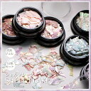 ブラックフライデー限定SALE⇒980円 シェル 天然貝シェル 12色セット 高品質 極薄 ネイルパーツ ネイル用品 ネイル アート シェルストーン ストーン ...