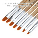 ブラックフライデー限定⇒680円 ★オススメ★ジェルネイルブラシ 7本セット ジェル アート 筆 スカルプ 3D フレンチ ラウンド ネイル用品