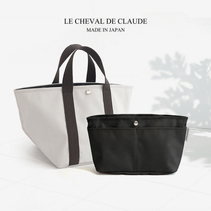 LE CHEVAL DE CLAUDE SAC bag in bag ɸĮ ХåХåᡡΩפ򸫤