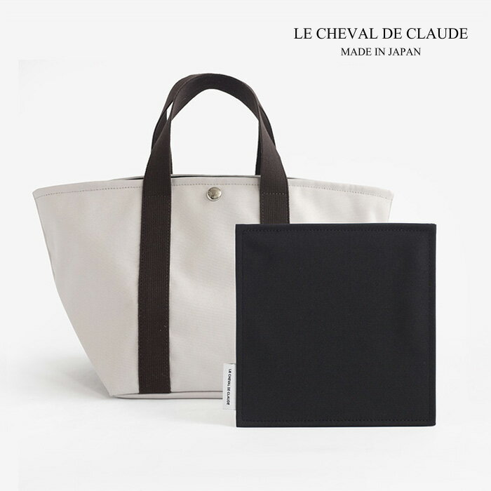 【クーポンで30%OFF★マラソン限定】LE CHEVAL DE CLAUDE insole M バッグ トートバッグ 中敷き 底板 ハンドルカバー の クロード元町 日本製のサムネイル