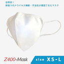 new-Z400-Mask(ロゴなし)ナノファイバー超高性能フィルター採用マスク