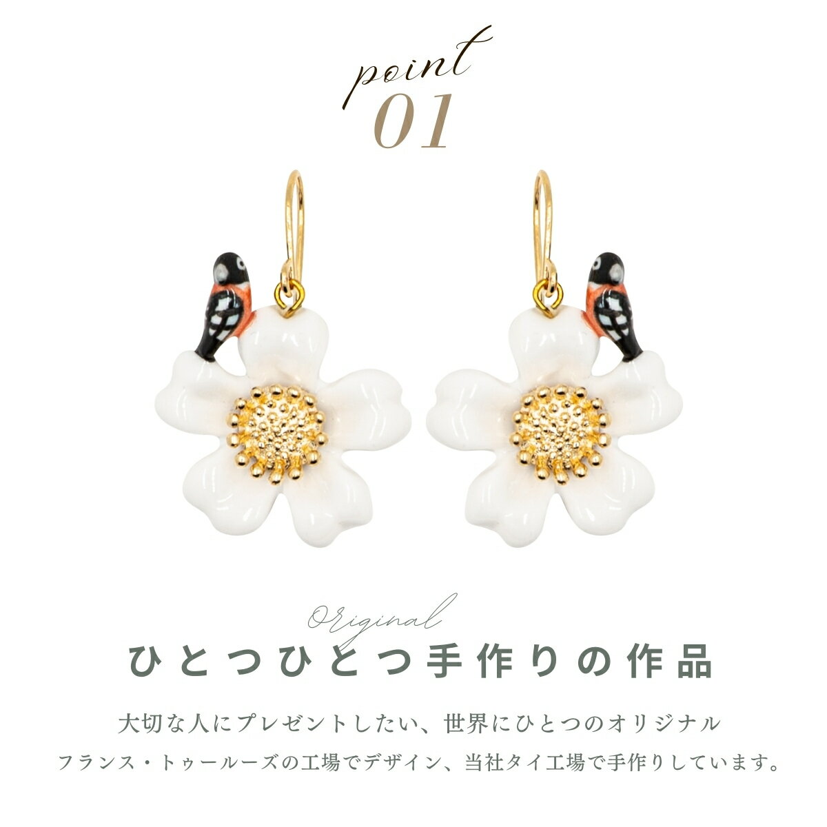 フランス雑貨のミリユウストアのnach ナッシュ 【花と鳥】 J382 ピアス フック式 24金メッキ ミニチュア陶器 アニマル ギフト 陶芸 手描き 動物 かわいい おしゃれ 女性 彼女 プレゼント 誕生日 クリスマス 磁器 金 パリ ミニチュア アレルギーフリー ポースレン｜アングル2