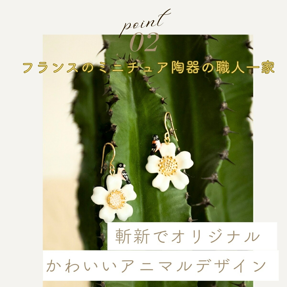 フランス雑貨のミリユウストアのnach ナッシュ 【花と鳥】 J382 ピアス フック式 24金メッキ ミニチュア陶器 アニマル ギフト 陶芸 手描き 動物 かわいい おしゃれ 女性 彼女 プレゼント 誕生日 クリスマス 磁器 金 パリ ミニチュア アレルギーフリー ポースレン｜アングル3