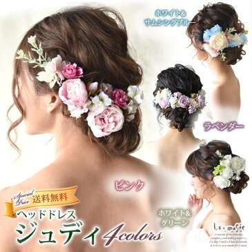 ヘアアクセサリー 花 送料無料伝説