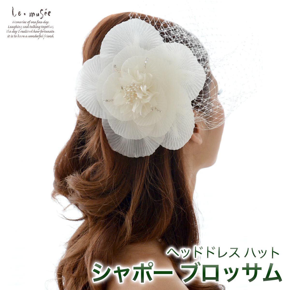 ヘッドドレス 髪飾り ミニハット シャポー ブロッサム | ヘアアクセ ヘアアクセサリー 結婚式 ウェディング ウエディング ブライダル 花嫁 オシャレ おしゃれ 大きめ ウェディングドレス カラードレス リゾート 披露宴 パーティー 海外挙式 ハット チュール 白 ホワイト