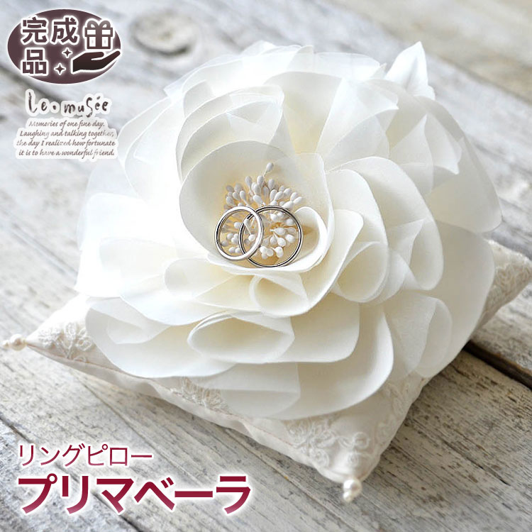 リングピロー 完成品 プリマベーラ | リングピロー完成品 ばら バラ 薔薇 おしゃれ クッション 指輪 花嫁 ギフト プレゼント 簡単 お洒落 オシャレ チャペル 教会 大きい 花 白 ホワイト コサージュ ウエディング ウェディング ブライダル 結婚式 演出のサムネイル