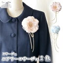 【10/4-10/10 200円offクーポン】コサージュ エアリーコサージュ 全2色 | 入園式 卒園式 入学式 卒業式 発表会 結婚式 およばれ おしゃれ ...