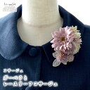 コサージュ 入学式 入園式 ガーベラとレースリーフコサージュ | 卒園式 卒業式 発表会 結婚式 およばれ おしゃれ ピンク ナチュラル ドライテイスト ガーベ...