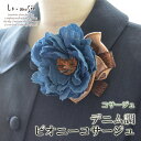 【10/4-10/10 200円offクーポン】コサージュ 入学 入園式 デニム調ピオニーコサージュ | 卒園式 卒業式 発表会 結婚式 およばれ おしゃれ 上...