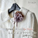 【10/4-10/10 200円offクーポン】子供用 コサージュ 髪飾り 入学 入園式 ミニショコラパープルコサージュ キッズ | 卒園式 卒業式 発表会 結...