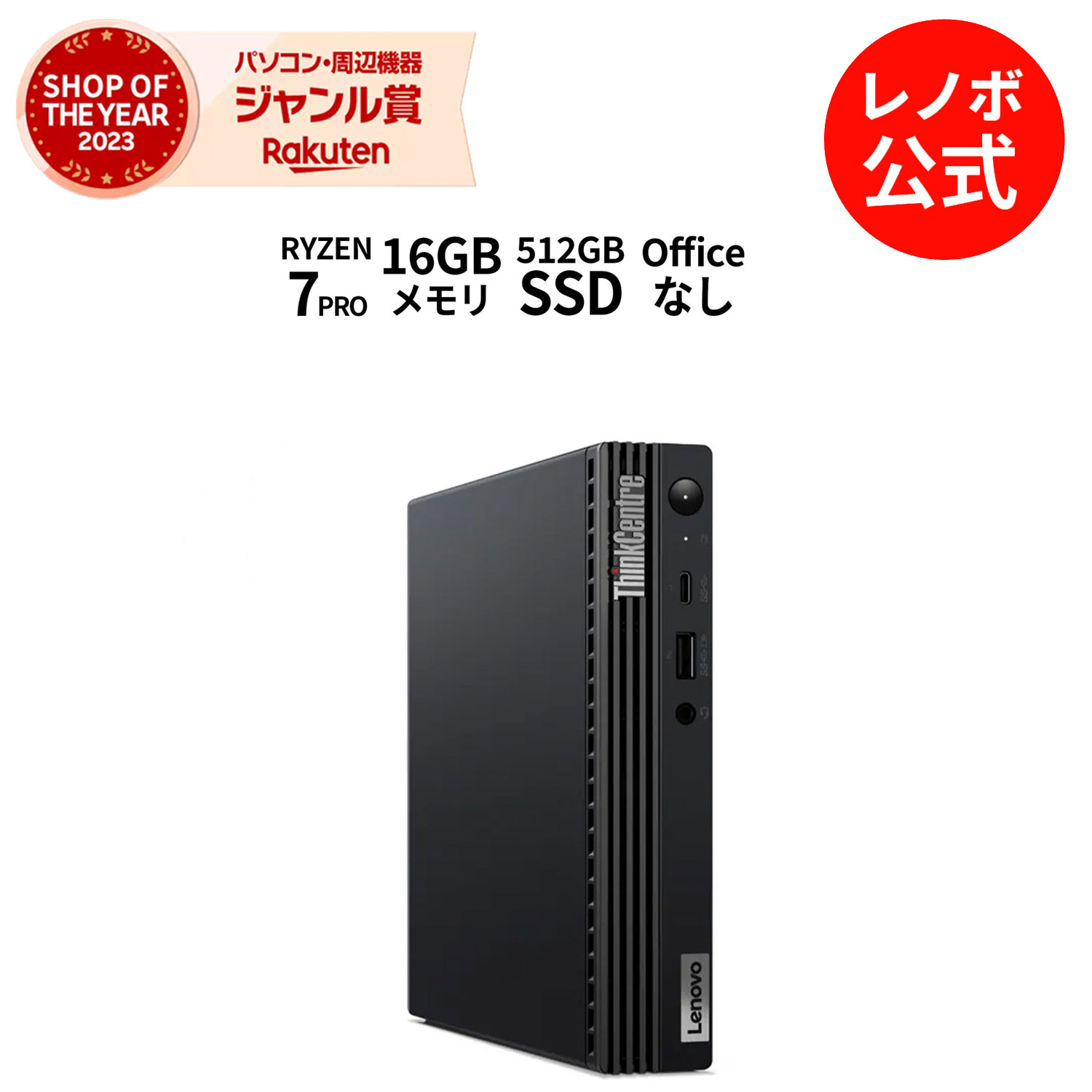 6/4-6/13P10ܡڰ¿ݾڥåȡۿ ľ ǥȥåץѥThinkCentre M75q Tiny Gen2 AMD Ryzen 7 PRO 5750GE 16GB꡼ 512GB SSD Officeʤ Windows11 ˥ʤ ̵Norton2yxe