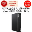 【Norton1】【4/4-5/6】P10倍！新生活 【短納期】直販 デスクトップパソコン：ThinkCentre M75q Tiny Gen2 AMD Ryzen 7 PRO 5750GE搭載 16GBメモリー 512GB SSD Officeなし Windows11 モニターなし【送料無料】 yxe