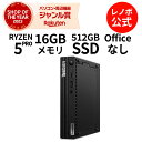 P10倍！新生活 直販 デスクトップパソコン：ThinkCentre M75q Tiny Gen 2 AMD Ryzen 5 PRO 5650GE搭載 16GBメモリー 512GB SSD Officeなし Windows11 ブラック yxe