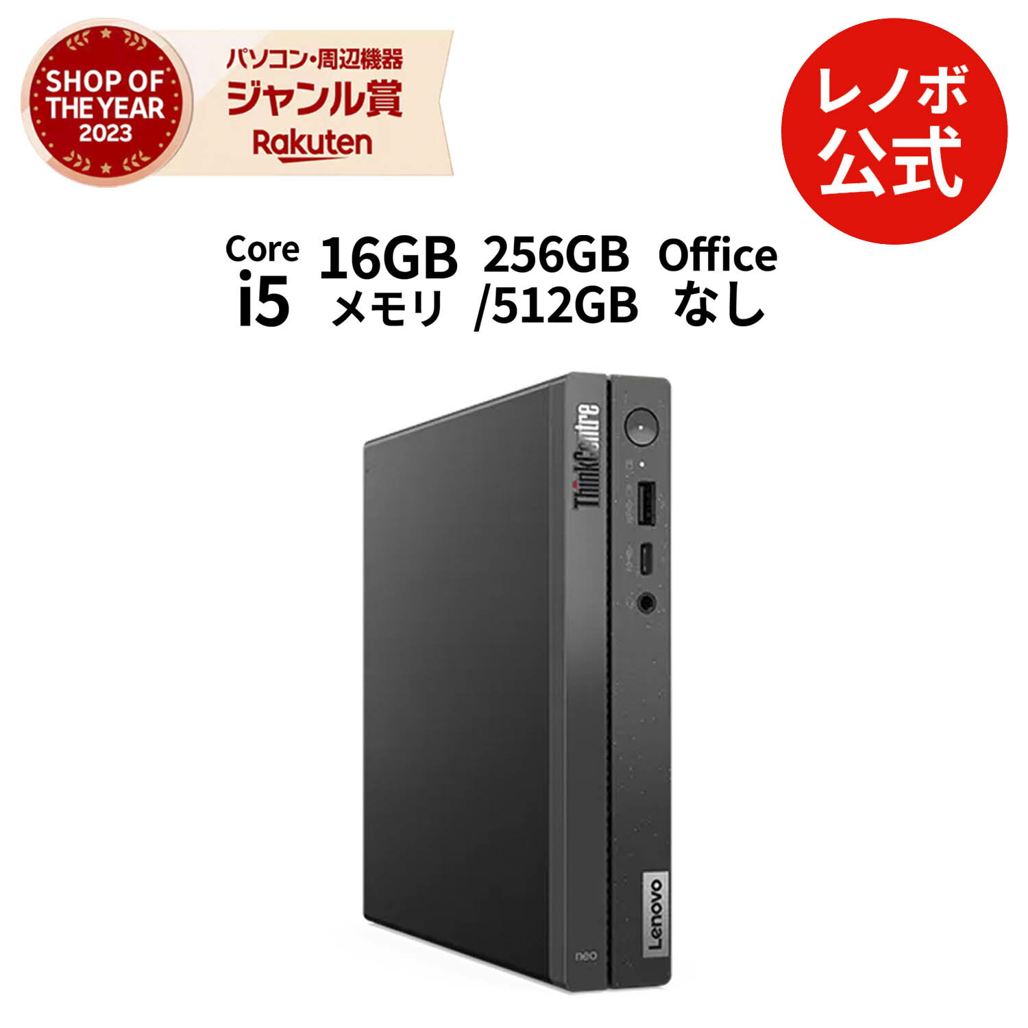 楽天市場】lenovo tiny core i5の通販 楽天市場】lenovo tiny core i5の通販