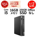 【Norton1】【4/4-5/6】P10倍！新生活 直販 デスクトップパソコン：ThinkCentre neo 50q Tiny Gen 4 Core i5-13420H搭載 16GBメモリー 256GB SSD Officeなし Windows11 ブラック【送料無料】 yxe