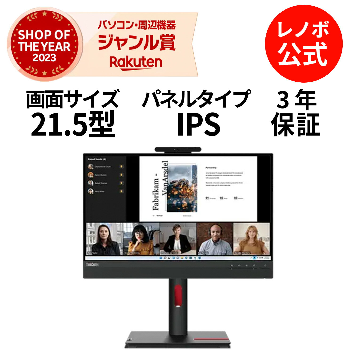【MEGADEAL!P10%】【公式・直販】 モニター 21.5インチ ディスプレイ パソコン PCモニター ThinkCentre Tiny-in-One 22 Gen 5 FHD IPS WLED 液晶 ノングレア HDMI スピーカー搭載 3年保証 slc