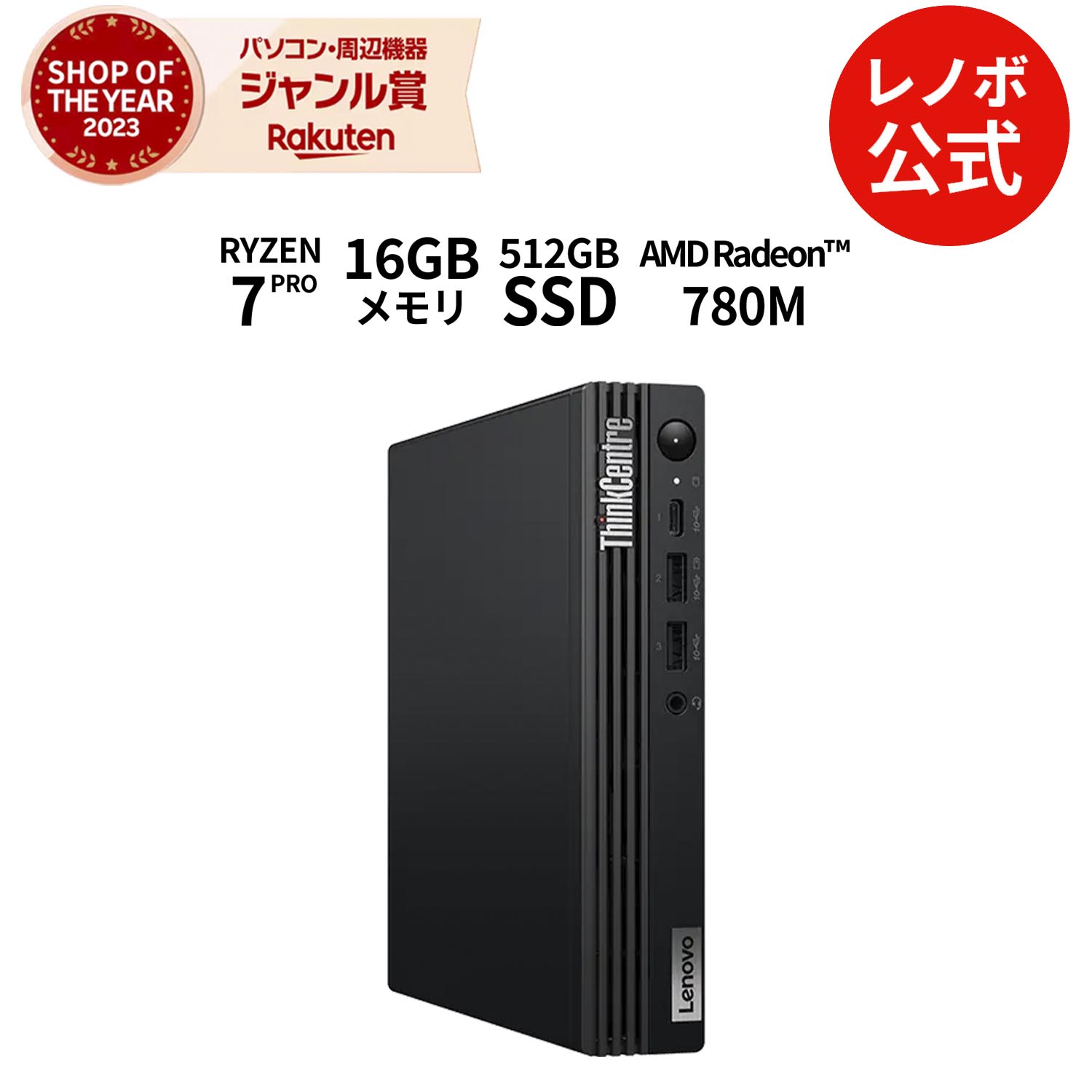 楽天市場】lenovo m75qの通販 楽天市場】lenovo m75qの通販