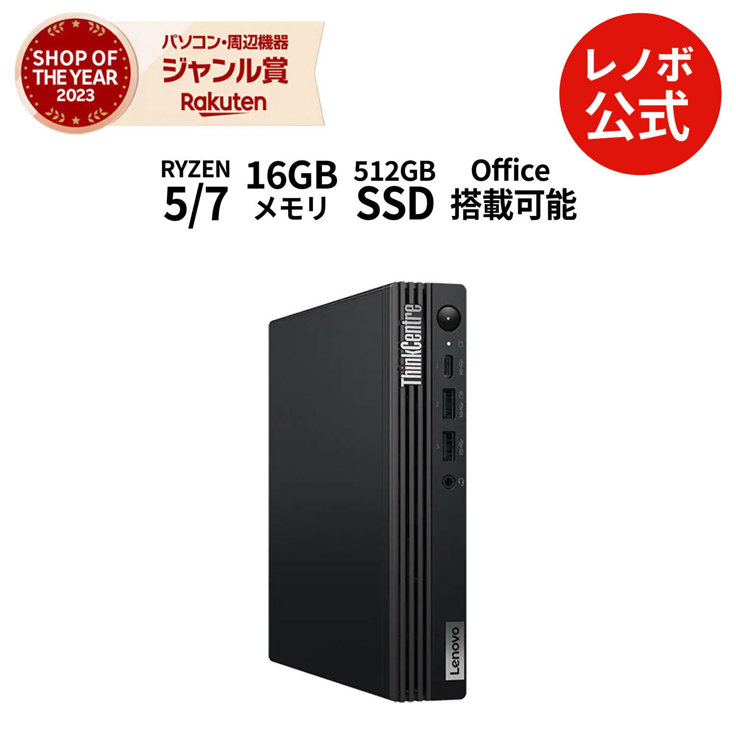 MEGADEAL!P10%ۡڸľΡ ǥȥåץѥ  Officeդ ǽ Lenovo ThinkCentre M75q Tiny Gen 5 AMD Ryzen 5 8500GE  16GB SSD 512GB Windows11 Home Pro ǽ Office2024ܲǽ ̵ 1ǯݾڡNorton