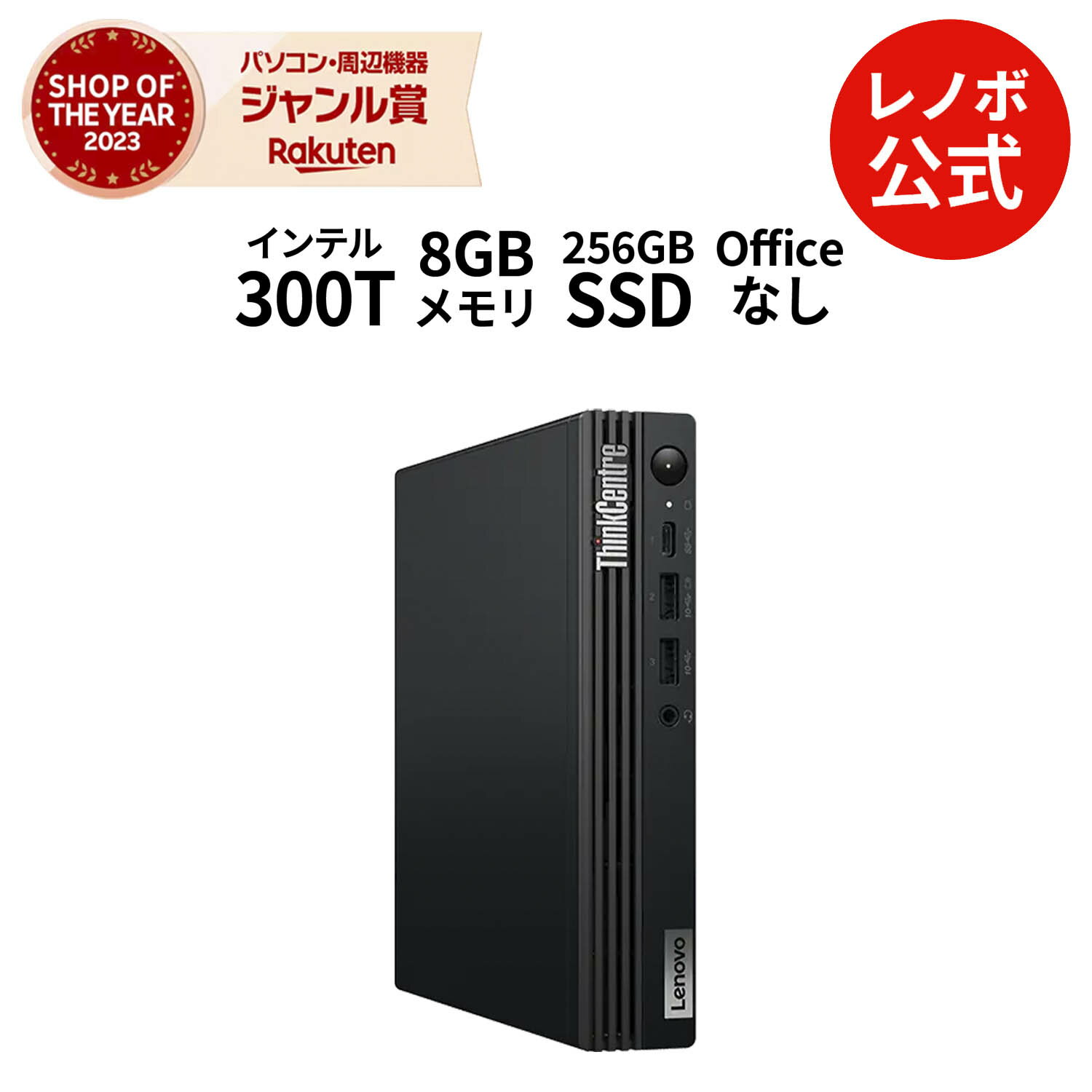 楽天市場】thinkcentre m75q-1 tiny（メモリ容量8GB）の通販