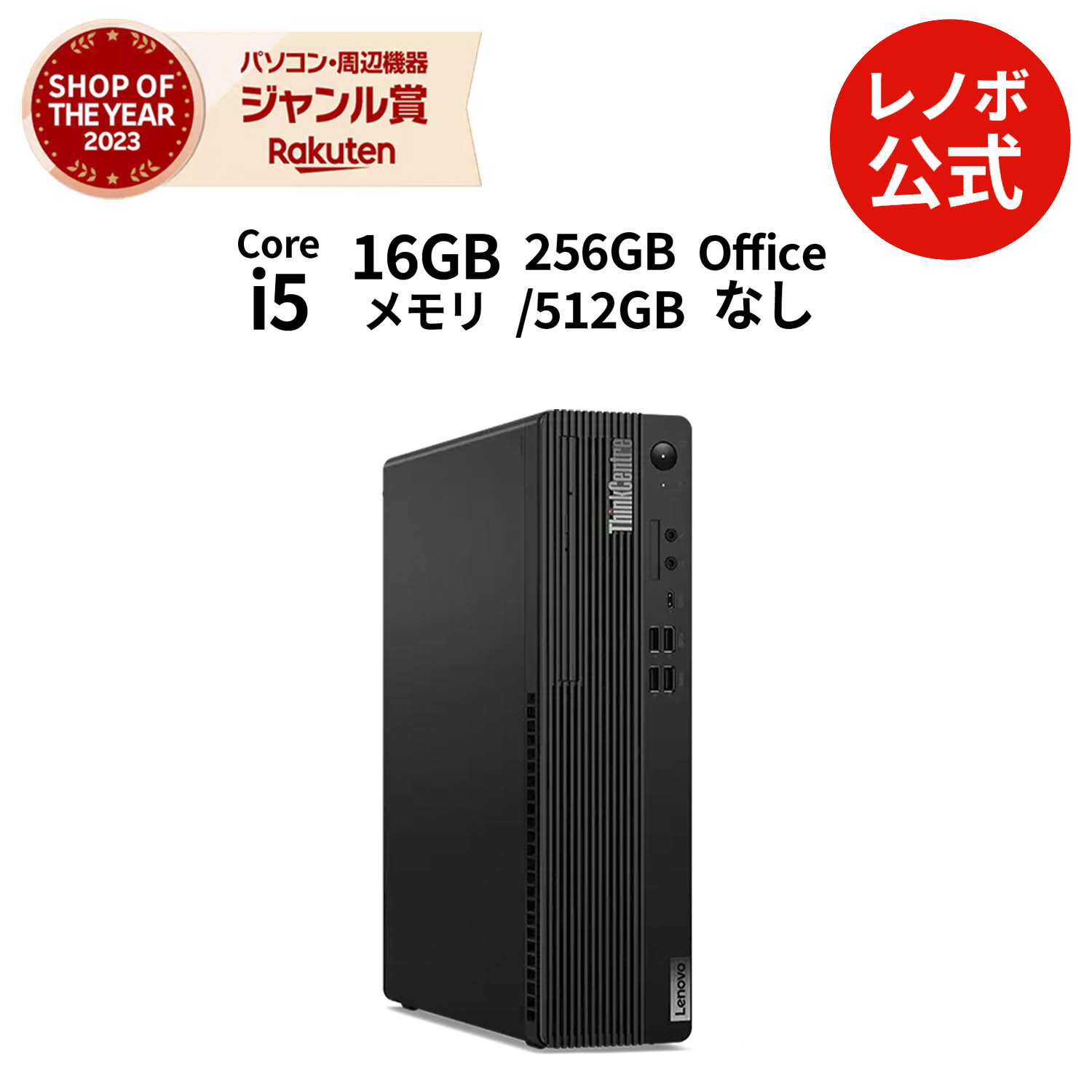 楽天市場】lenovo thinkcentre m700 smallの通販 楽天市場】lenovo thinkcentre m700 smallの通販