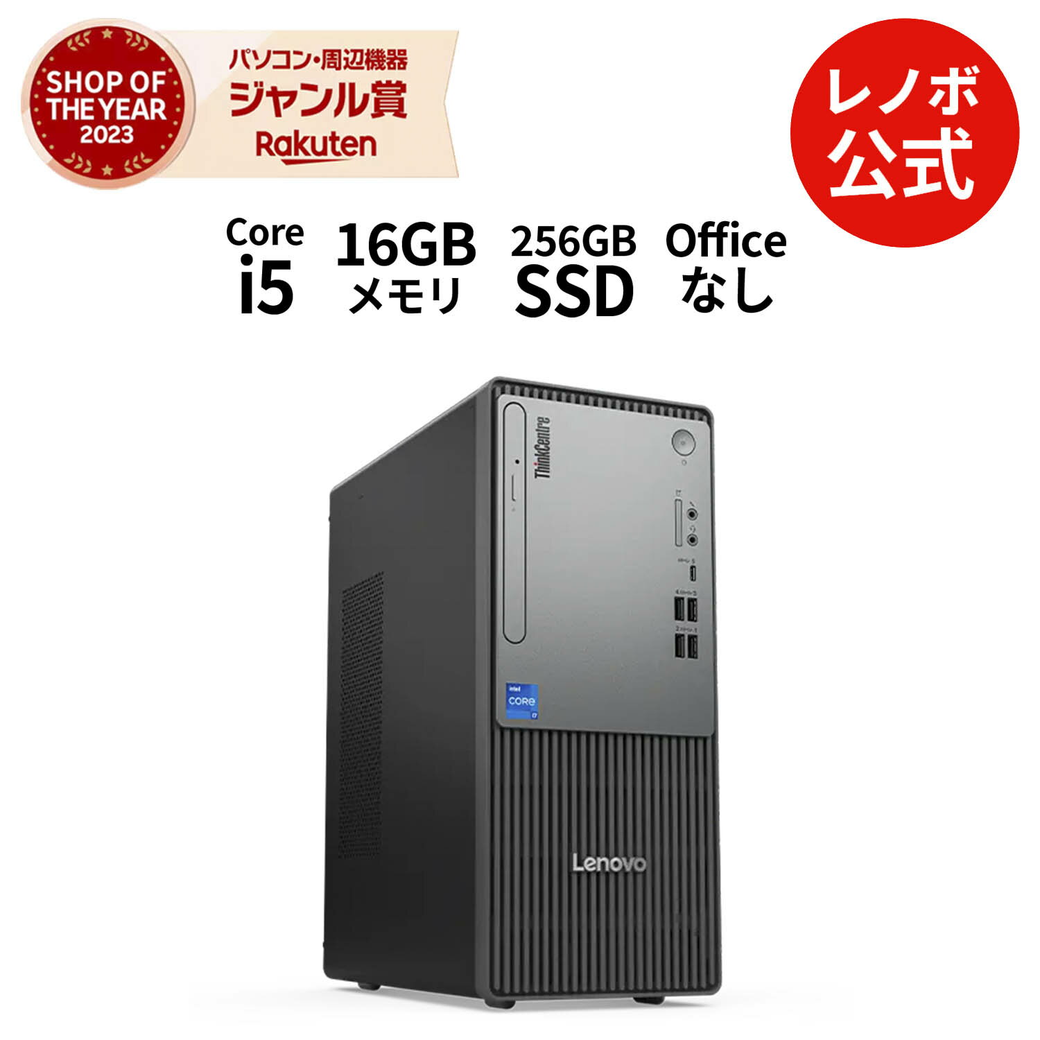 【MEGADEAL!P10%】【公式・直販】 デスクトップパソコン 新品 Lenovo ThinkC