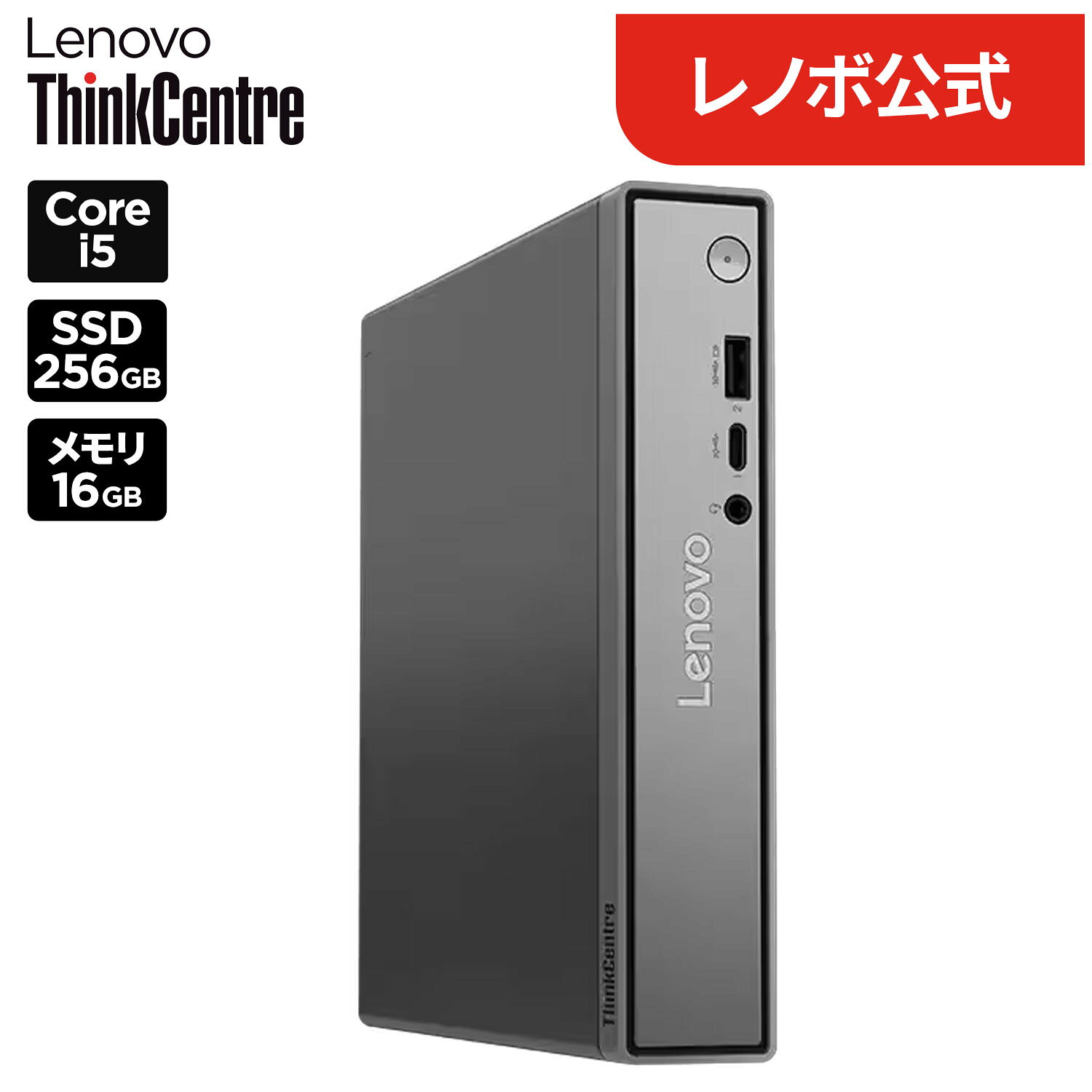 楽天市場】ThinkCentreの通販