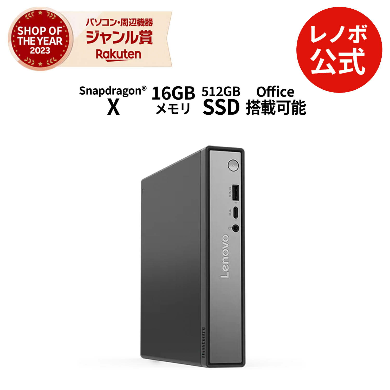 【MEGADEAL10%+最大P27倍】【公式・直販】 デスクトップパソコン 新品 Lenovo T