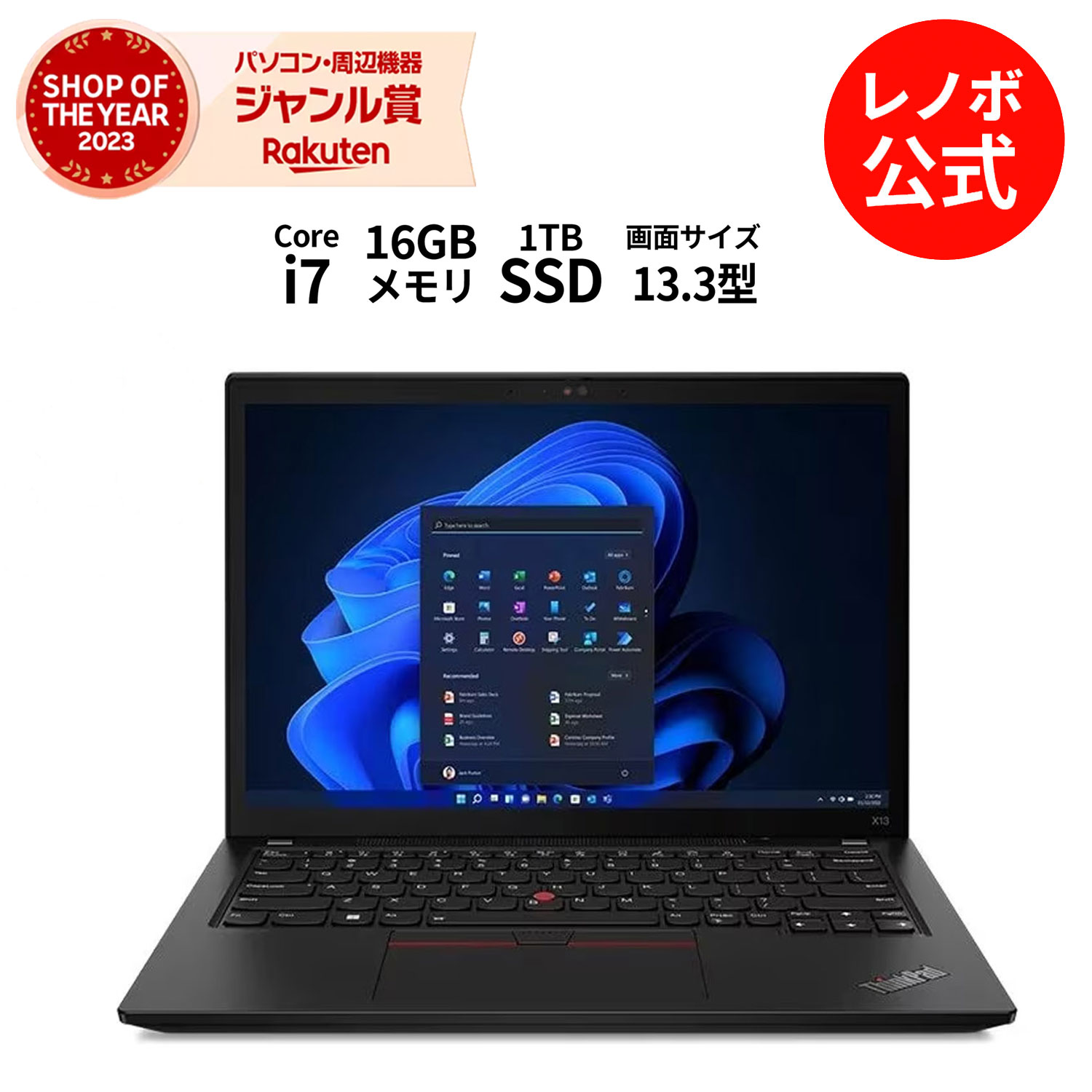 【5/28-6/3】P10倍！【短納期】新生活 直販 ノートパソコン：ThinkPad X13 Gen 3 Core i7-1255U搭載 13.3型 WUXGA液晶 16GBメモリー 1TB SSD Officeなし Windows11 ブラック 送料無料【Norton2】yxe