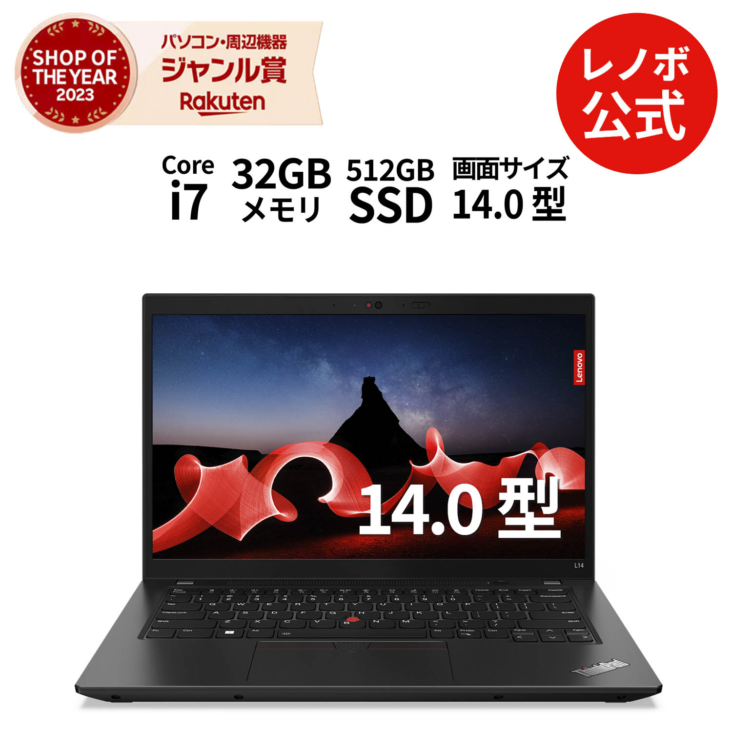 楽天市場】ThinkPad（メモリ容量32GB・CPU製品名Intel Core i7