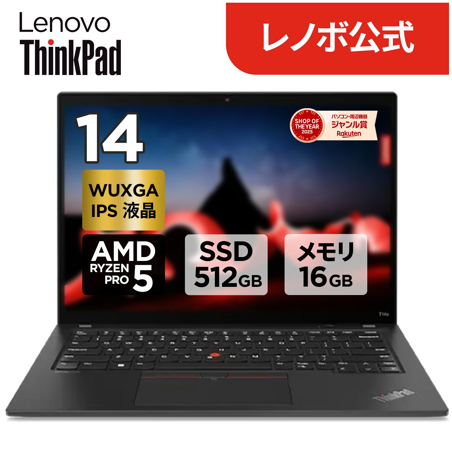 【P10+最大27倍!】【公式・直販】ノートパソコン 新品 Lenovo ThinkPad T14s Gen 4 14.0インチ WUXGA 2.2K IPS液晶選択可 AMD Ryzen 5 PRO 7540U メモリ 16GB SSD 512GB Windows11 Pro 送料無料 1年保証