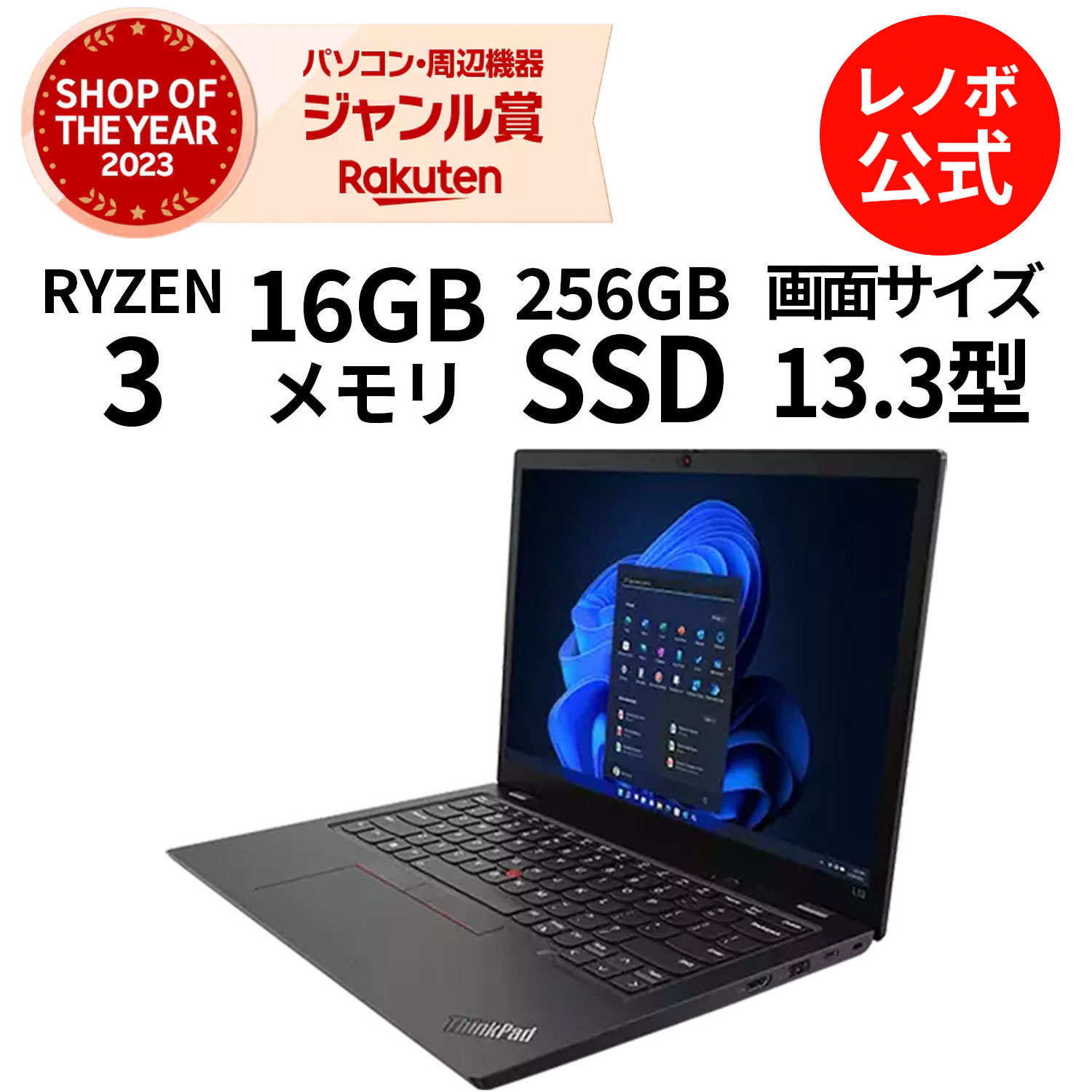 5/17-5/27P10ܡNorton1ۿ ľ ΡȥѥThinkPad L13 Gen 4 AMD Ryzen3 7330U 13.3 WUXGA IPSվ 16GB꡼ 256GB SSD Officeʤ Windows11 ֥å ̵ yxe